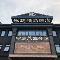 江陰市涵韻富嘉金屬制品廠附近經濟型酒店 第6頁