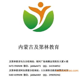 包頭可靠的事業(yè)單位面試班機構(gòu)與網(wǎng)絡文化經(jīng)營解析