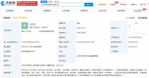 百邦科技在北京成立教育科技公司，布局網(wǎng)絡(luò)咨詢與網(wǎng)絡(luò)文化經(jīng)營