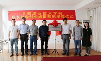 日照職業(yè)技術學院網(wǎng)絡文化經(jīng)營專業(yè)的發(fā)展與特色